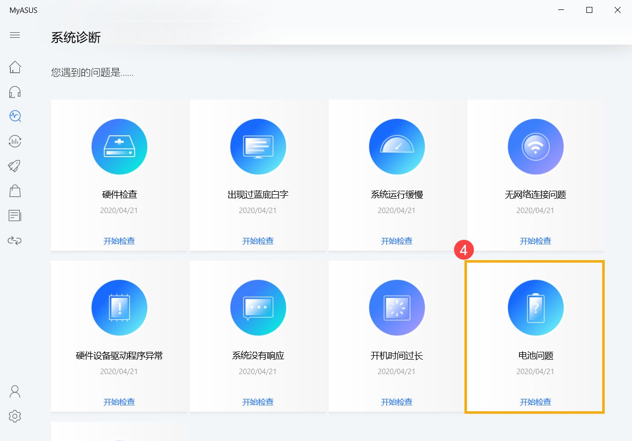 笔记本电池没电(联想华硕宏_戴尔电池没电无法充电)如何修复设置