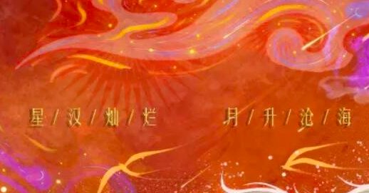 月升沧海一共多少集