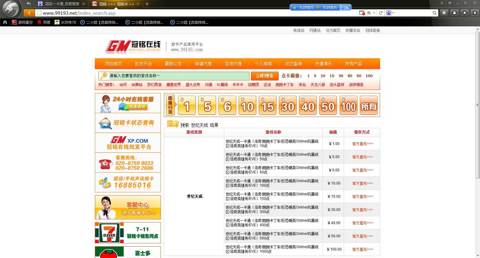 冠名一卡通可以冲CSOL吧？