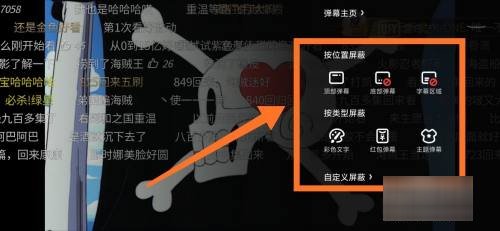 爱奇艺弹幕一会有一会没有