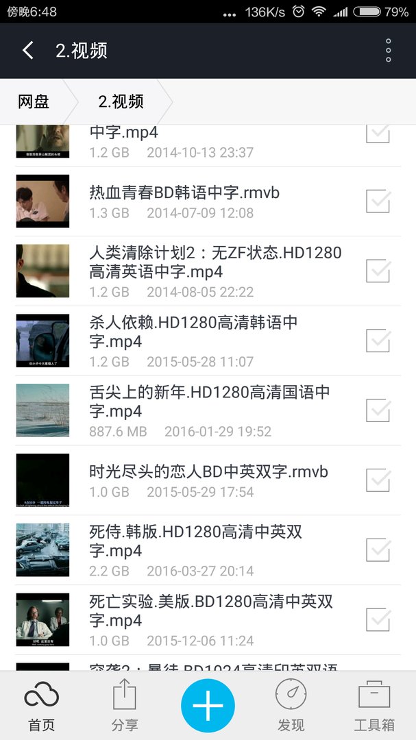 求舌尖上的新年的电影资源，最高是百度云