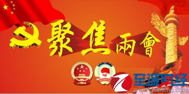 2016年全国两会的会议时间