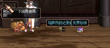 《DNF》中马萨乔的记录胶囊任务怎么做？