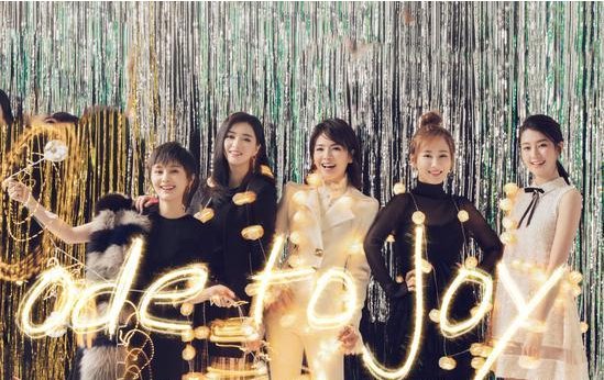 是否有欢乐颂3？