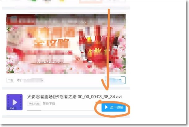 手机上如何下载动画片