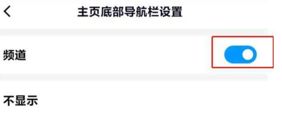 手机版QQ空间的底部导航栏怎么没了?