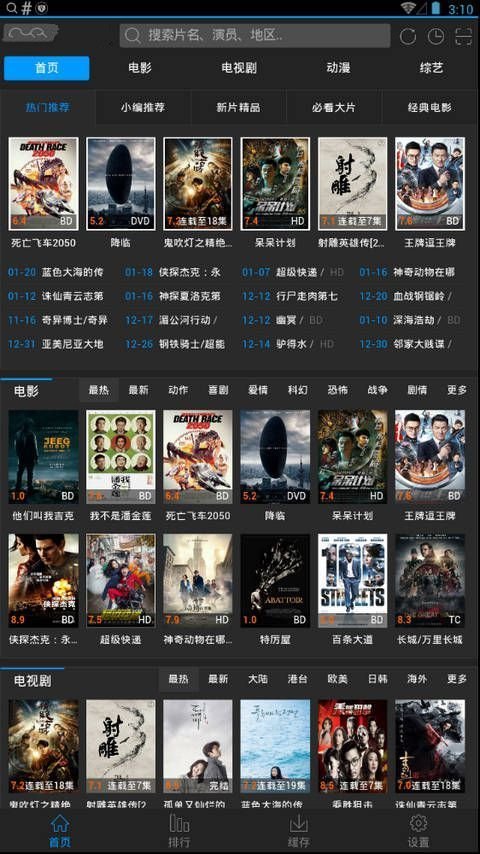 云播影视怎么样？云播影视能看片吗？