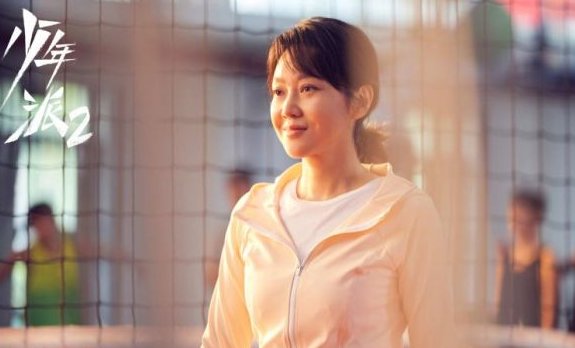 少年派2播出时间