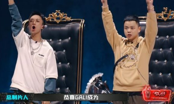 2020中国新说唱冠军是谁？