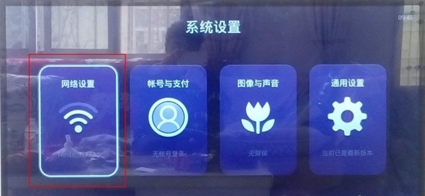 怎样用电视机无线网看电视？