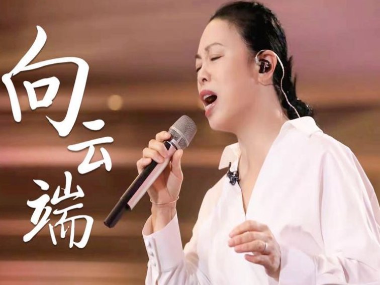 向云端黄绮珊歌词