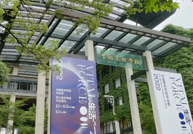 北京美术大学有哪几所?