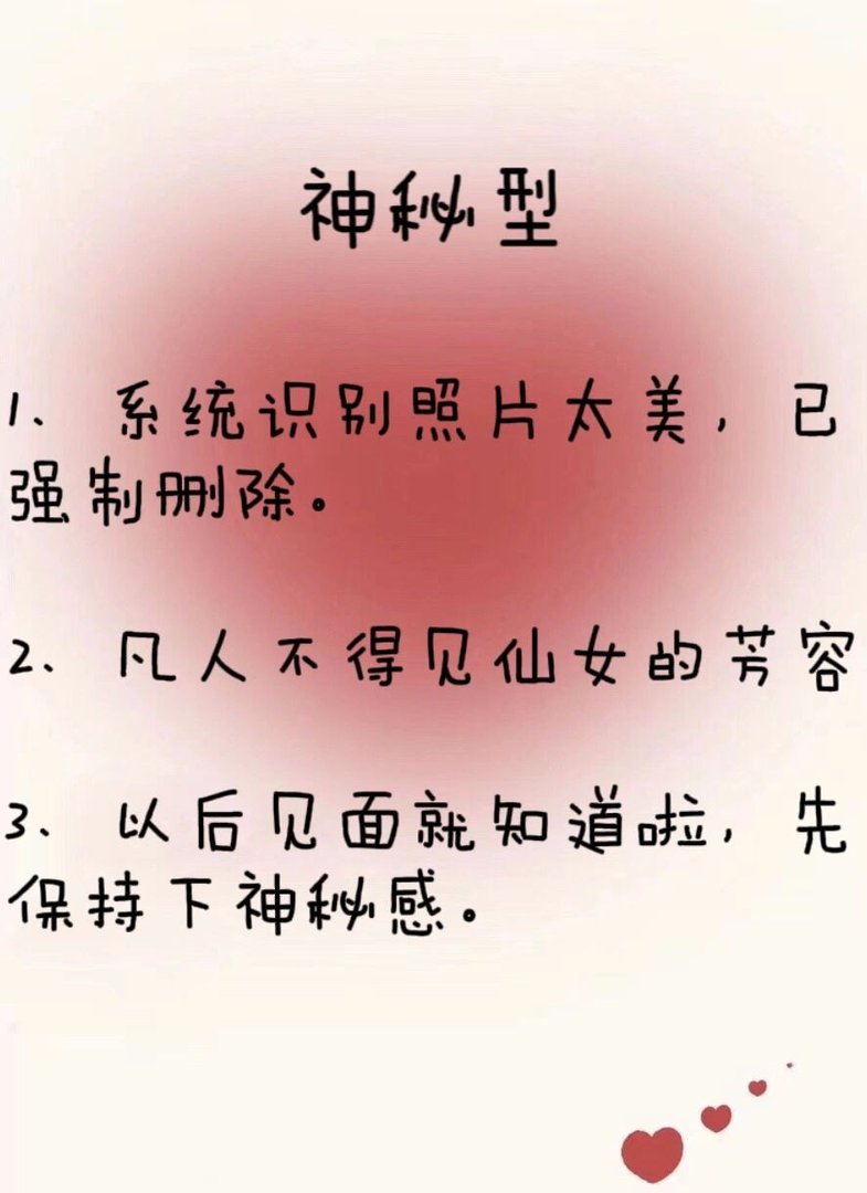 男生说“发张照片看看”如何高情商回答