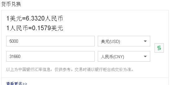 5000美元，折合人民币是多少