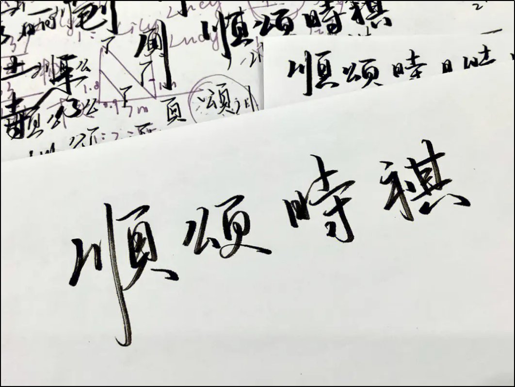 顺颂商祺的意思是什么