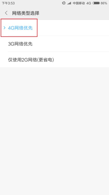 小米6今天突然没有4g网络怎么办