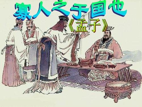 狗彘食人食而不知检，涂有饿莩而不知发，人死，则曰