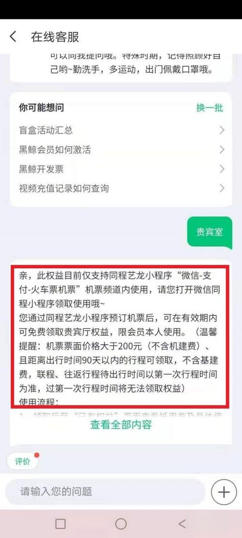 黑鲸会员是什么软件的