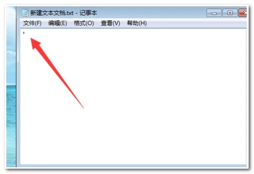 ' '是什么符号,在电脑怎么打