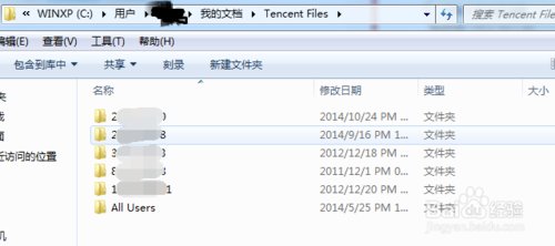 tencent files是什么文件夹？