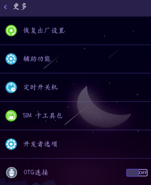 oppor7plus怎么获取root权限？