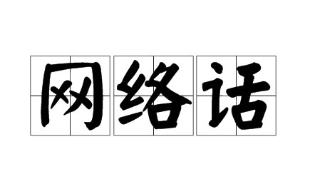 2s是什么意思啊？