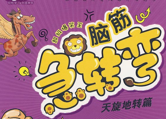 三个鬼应该叫什么？