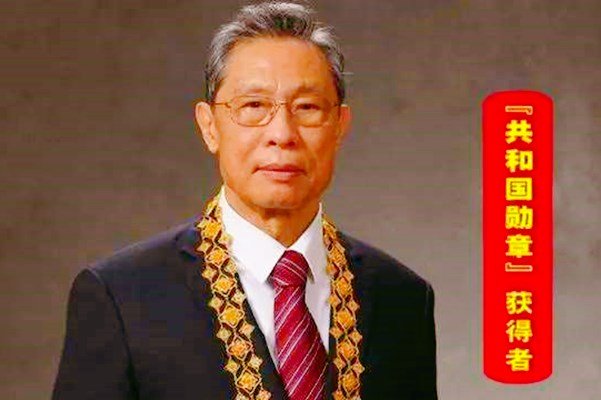 钟南山对我国有哪些贡献？为什么能获得共和国勋章？