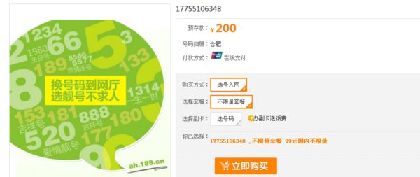 电信手机号开头是什么