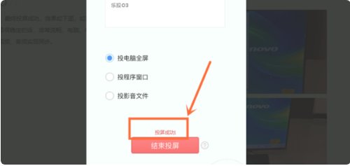 长虹电视投屏在哪里打开