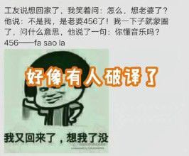 什么是暗语456的含义是什么呢？