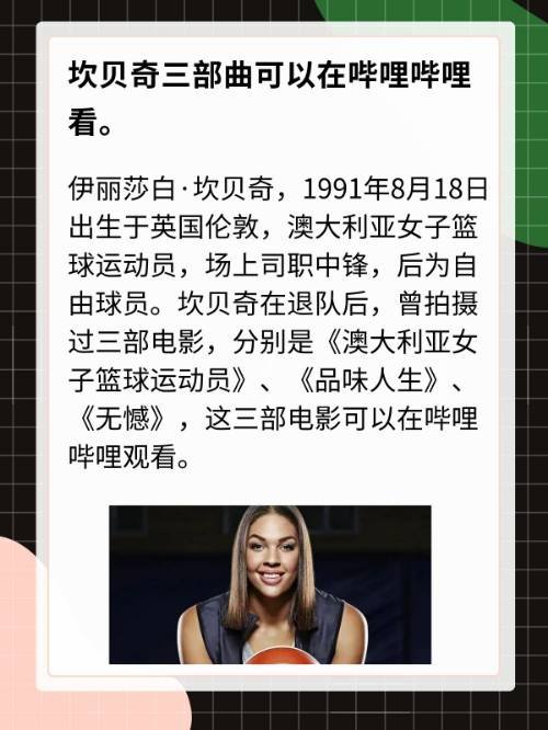 坎贝奇三部曲在哪看？