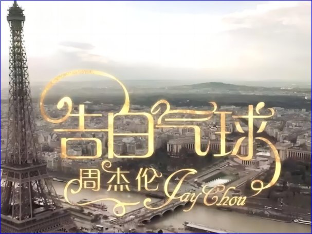 网络最红的二十首歌曲