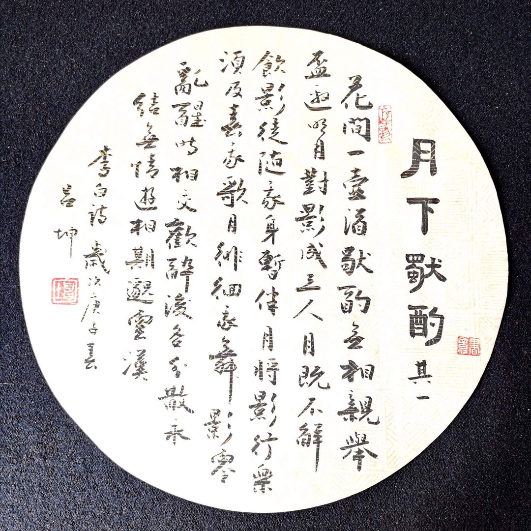 相期邈云汉的拼音