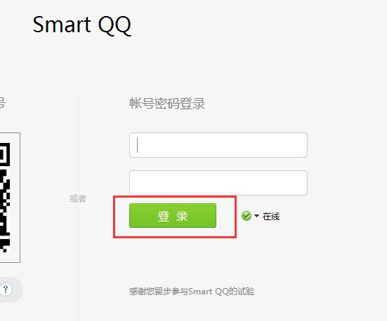 怎么网页挂QQ