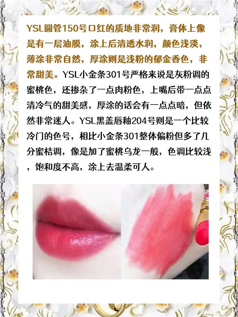 ysl口红水蜜桃色号