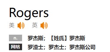 rogers是什么意思