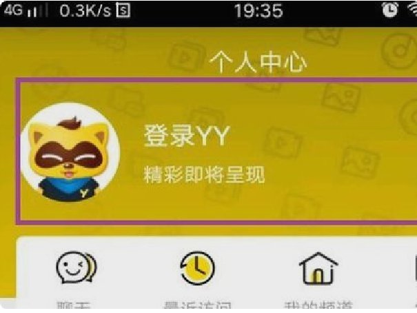 yy55tv直播怎么开通啊?