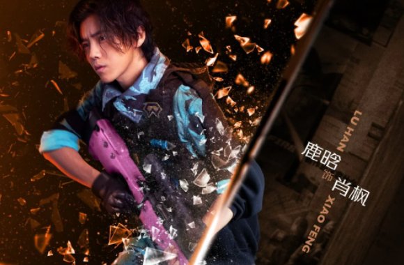 穿越火线演员表