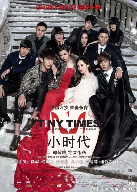 小时代2好看吗?200分奉上