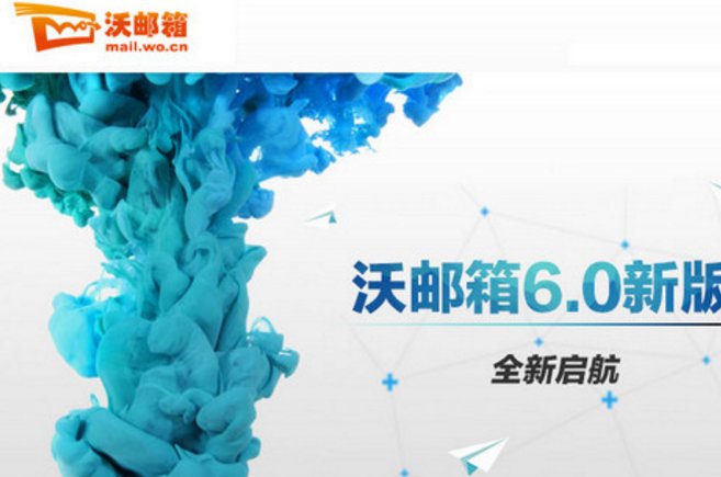 联通邮箱网址是什么？