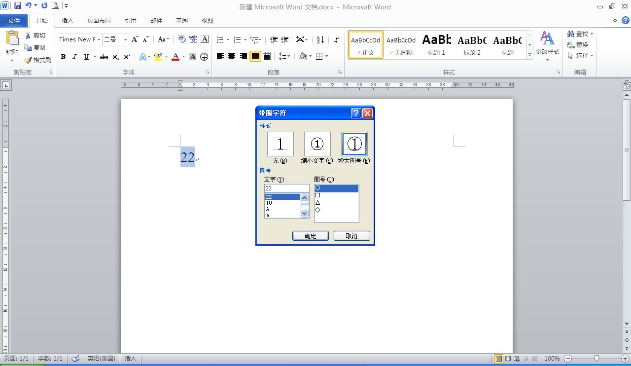 带圈的数字符号有哪些？