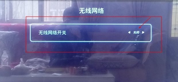 怎样用电视机无线网看电视？