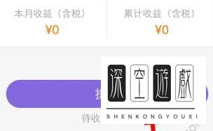 板栗直播怎么赚钱 板栗直播怎么提现