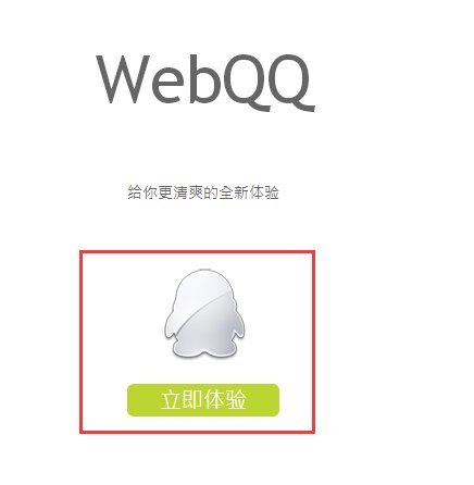 怎么网页挂QQ