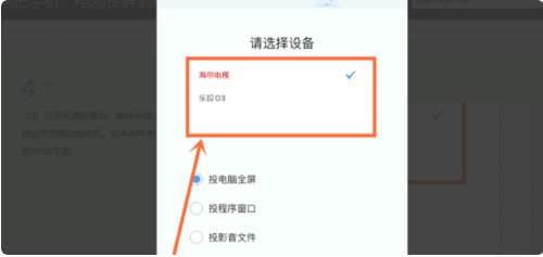 长虹电视投屏在哪里打开