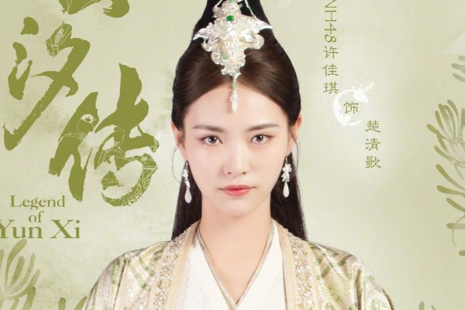 芸汐传演员名单