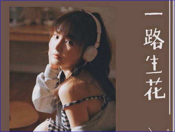 网络最红的二十首歌曲