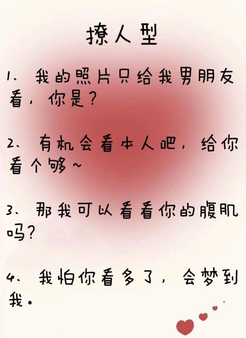 男生说“发张照片看看”如何高情商回答