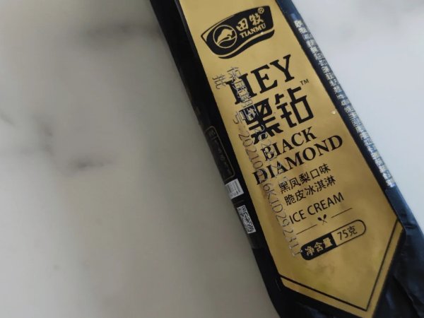 十大最贵的雪糕